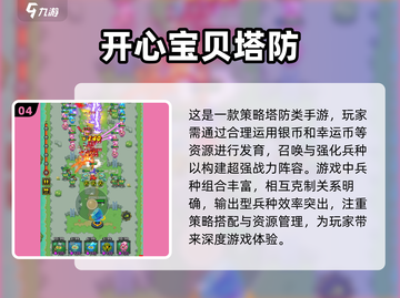 🔥2024高人气宝贝系列游戏合集来啦！玩到停不下来🎮截图5