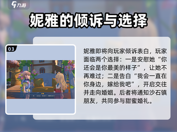 沙石镇时光💥心上花获取方法大公开！💖截图4