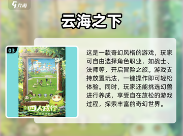2025年超🔥手游推荐！玩到停不下来🎮截图4
