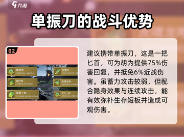 永劫无间手游🔥胡为魂玉最强搭配攻略来啦！截图3