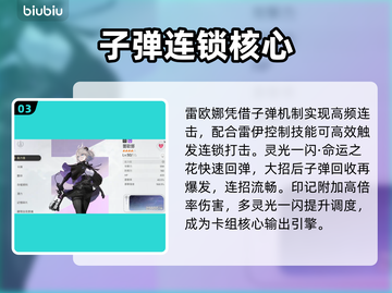 🎮卡厄思双蕾队无敌搭配！截图4