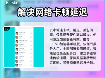 🎮王者荣耀闪退卡顿？延迟丢包？一招解决！截图3