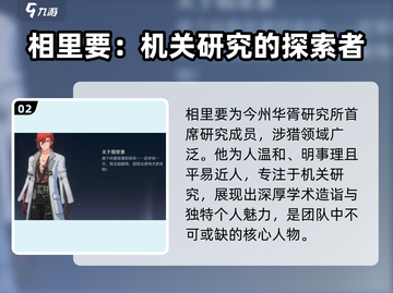 鸣潮🔥相里即将登场！超强角色不容错过！截图3