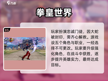 拳皇单机版下载🔥五款游戏任你选！🎮截图6