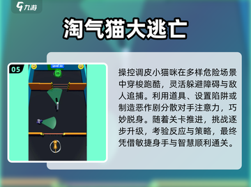 🐱2025最上头猫咪模拟器TOP5！截图6