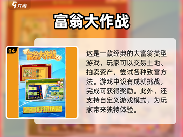 2024必玩🔥大作战游戏推荐🎮截图5