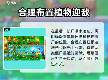 植物大战僵尸杂交版第12关打法教学🔥游戏技巧大公开！🎉截图6
