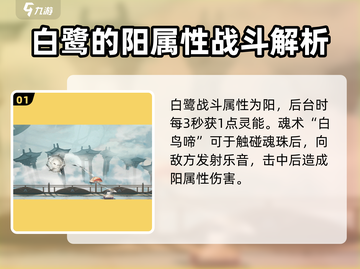归龙潮白鹭强度解析🔥《归龙潮》必看🚨截图2