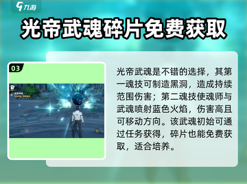 斗罗大陆猎魂世界🔥最强武魂推荐来啦！截图4
