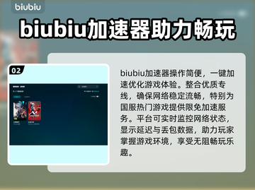 无畏契约丢包？用这个加速器🔥稳定又流畅！🎮截图3