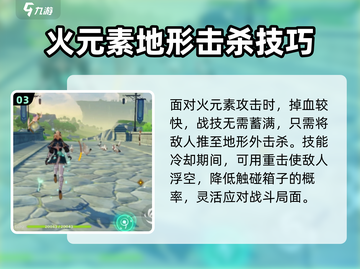 原神✨琴绘想游迹蒲公英骑士获取攻略来啦！截图4