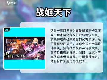 🔥2023必玩！超赞战姬类游戏推荐🎉截图6