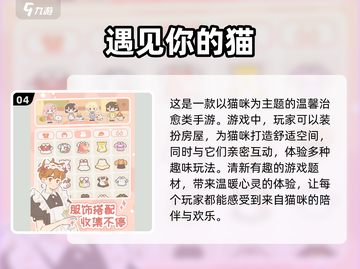 ✨2025超火！治愈系小众游戏推荐❤截图5