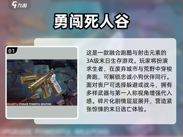 🔥2025僵尸射击游戏TOP榜来袭！🎮生存大战一触即发💥截图2