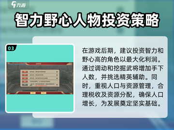 《豪杰成长计划》卫镇抚玩法🔥超全攻略来啦！截图4
