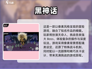 🔥2025最受欢迎的悟空手游下载合集MonkeyFight！🔥截图2
