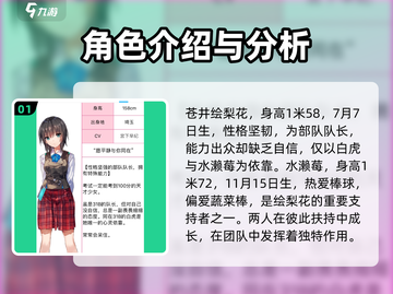 🔥炽焰天穹31B角色大揭秘，谁是隐藏大佬？🔥截图2