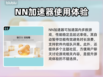 端游加速器排行🔥好用的加速器在这里🎉截图4