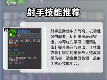 元气骑士前传🔥技能强度炸裂！三大职业逆天改命💥截图4