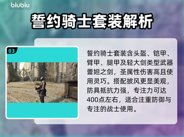 艾尔登法环💥黄金树之影套装全介绍！✨截图4