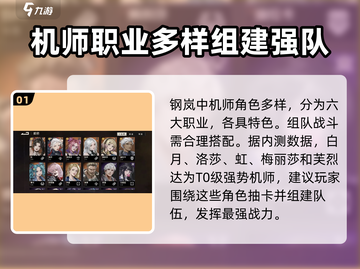 钢岚💥快速上手攻略，轻松玩转🔥截图2