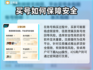 CF账号哪里买？这款😎软件超安全！截图3