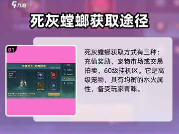 魔力宝贝🔥死灰螳螂技能超详解，强度逆天不容错过！截图2