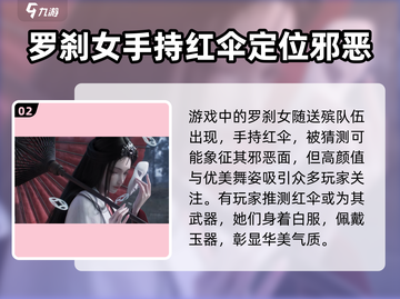 代号界罗刹女🔥《原神》角色大起底！💥截图3