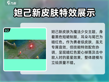 王者荣耀S34战令皮肤大曝光！🔥快来看看有哪些惊喜👇截图3