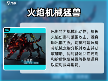 荒野起源🔥角色图鉴解锁玩法大全！📌截图5