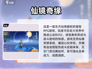 🔥2025最耐玩仙侠手游TOP10榜单🎮截图7