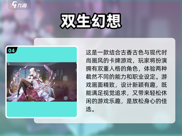 🔥2023必玩RPG回合制手游排行榜✨截图5