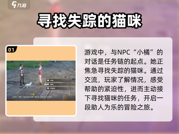 游戏名《鸣潮》猫咪拯救世界全流程攻略💎截图2