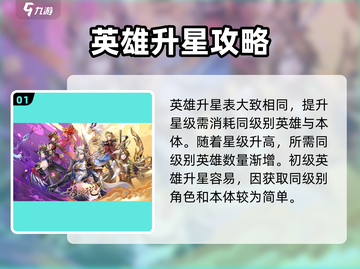 将灵说升星表🔥阴阳师快速升星攻略💎截图2
