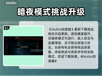 浪人崛起⼆周目🔥新变化内容全介绍！🎮截图2