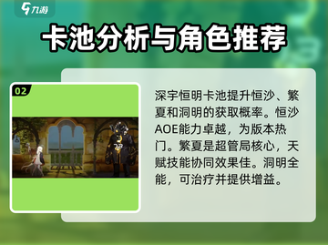 新月同行🔥最强配队攻略来了！还不快看？截图3