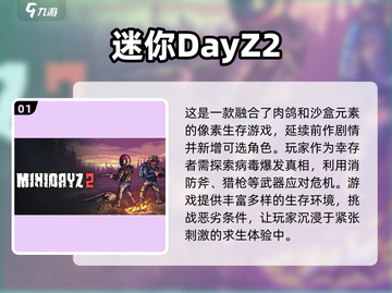 2024必玩🔥超有趣像素生存游戏🎉截图2