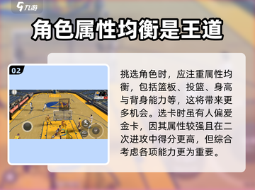 美职篮全明星🔥玩法攻略，游戏高手必看！🏀截图3