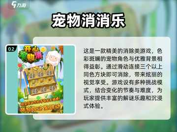 2025必玩🔥消消乐游戏下载推荐✨截图3