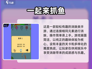抓鱼游戏合集📦2025年免费好玩到停不下来🎮截图3
