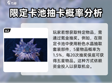 无限暖暖蝶屿风袭🔥超全装备解析来啦！截图3