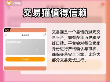 王者荣耀账号交易🔥正规平台大揭秘！截图3