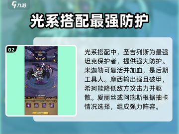 点点勇者最强🔥新手必备阵容搭配秘籍！🎉截图3