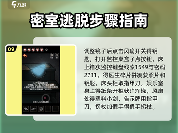 十三号病院全流程通关秘籍💥，手把手教你轻松逃出生天！游戏技巧大公开👇截图10