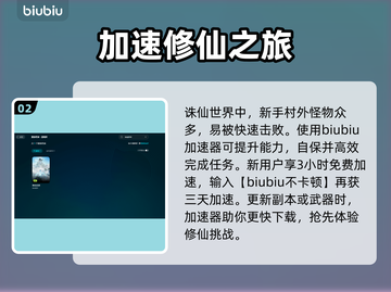 诛仙世界下载慢🔥官方加速秘籍🎉截图3