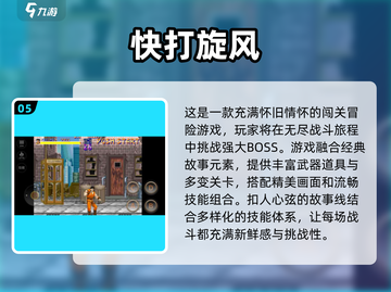 拳皇游戏合集🔥2024必玩经典榜单💥截图6