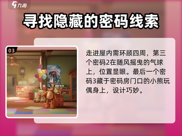 归龙潮🔥：主线任务密码大揭秘🎉截图4