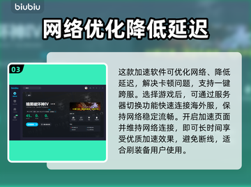 暗黑四🔥必备加速器下载地址✨不卡顿截图4