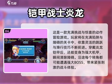🔥2025必玩铠甲勇士手游推荐！🎮经典街机热血回归💥截图7