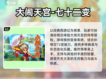 🔥2025梦幻西游手游经典版大揭秘🔥截图4